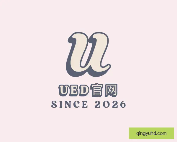 发现ued官网